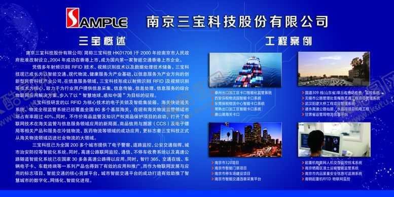 编号：99332110260813523936【酷图网】源文件下载-公司展板