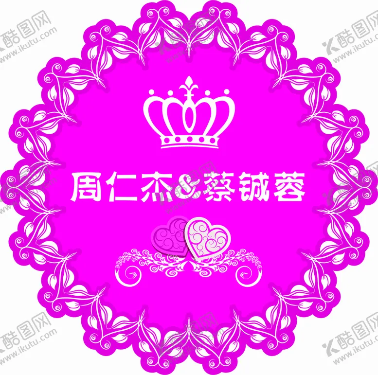 编号：56592710212043184372【酷图网】源文件下载-玫红主题婚庆logo牌