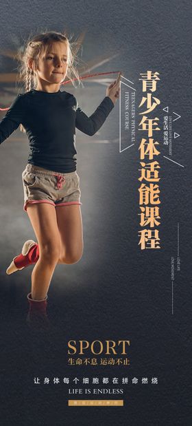 健身展板
