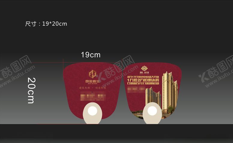 编号：67536109301745066446【酷图网】源文件下载-扇子设计