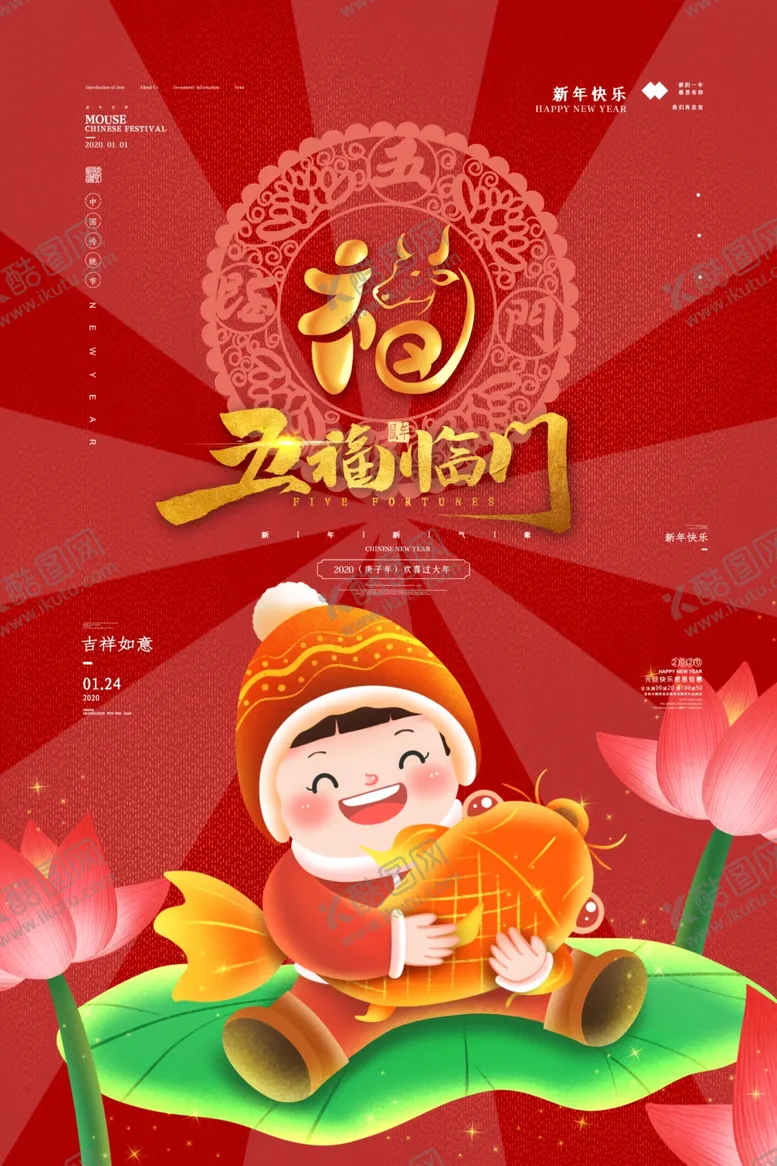 编号：68331806240603532715【酷图网】源文件下载-春节