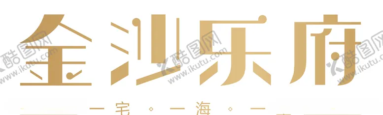 编号：70003207010712267964【酷图网】源文件下载-金沙乐府logo