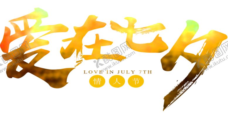 编号：60538907061455045103【酷图网】源文件下载-花素材