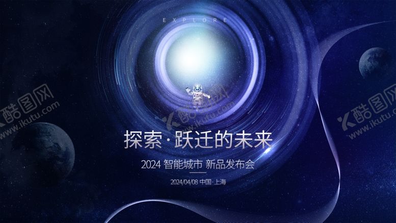 编号：26528110162356349288【酷图网】源文件下载-探索科技未来的神秘图景