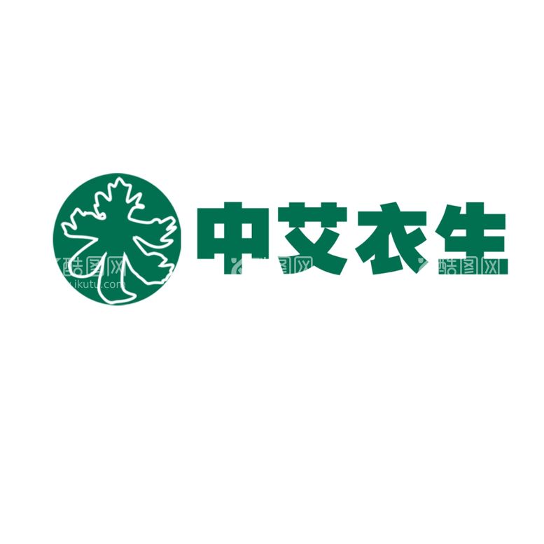 编号：44383512181339268225【酷图网】源文件下载-艾草logo