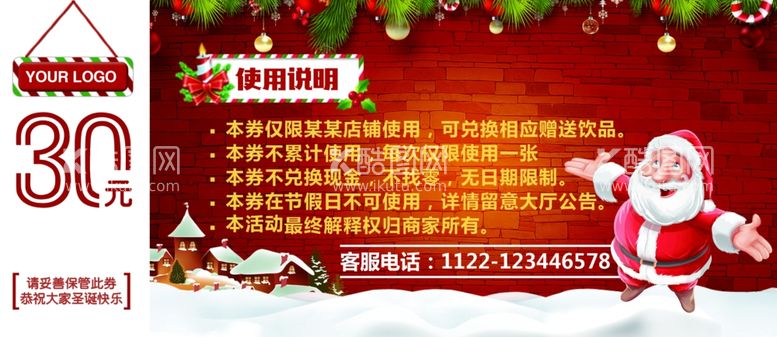 编号：15618912160018197953【酷图网】源文件下载-圣诞节海报