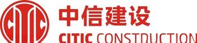 中信建设