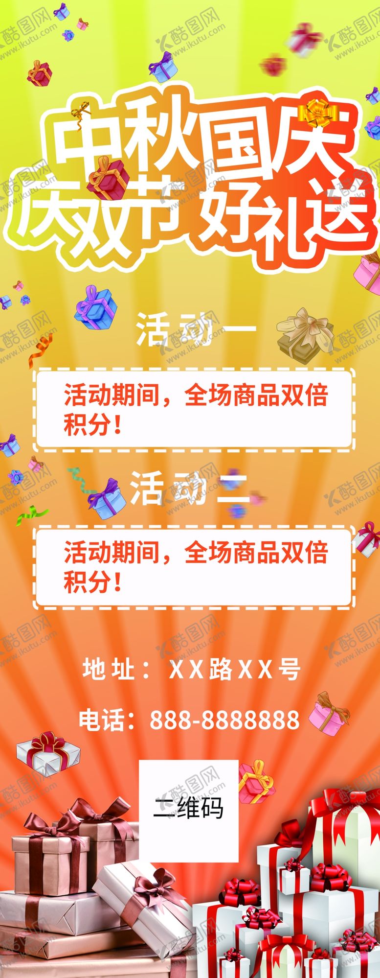 编号：29338804191839252701【酷图网】源文件下载-中秋国庆