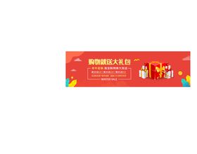 活动礼包