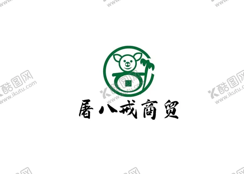 编号：67052409240943410862【酷图网】源文件下载-商贸标识设计