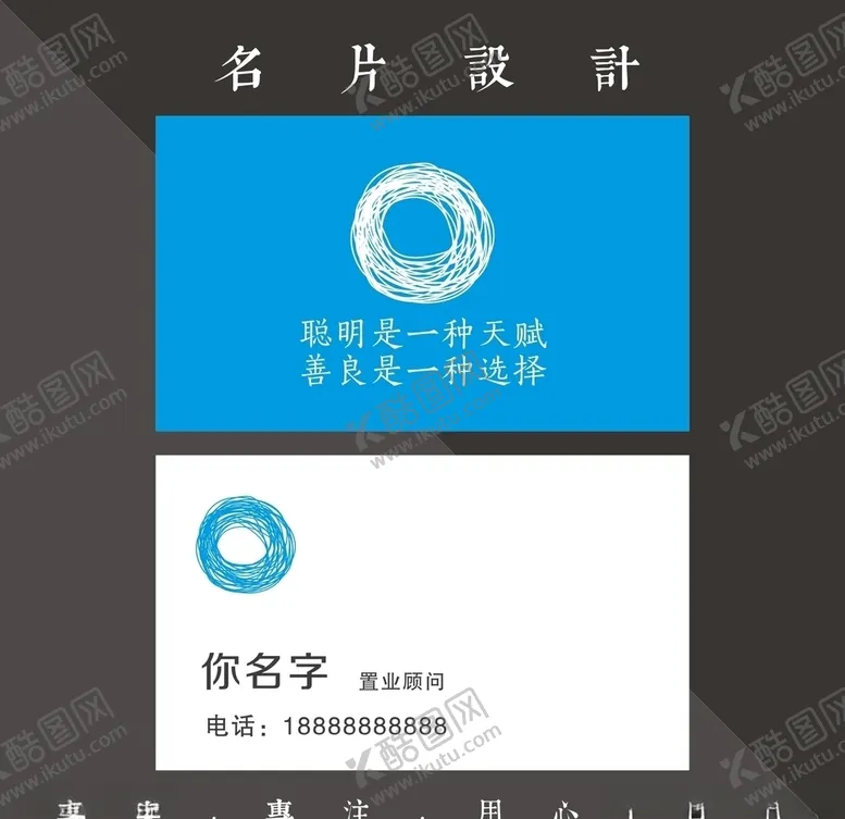 编号：75077705030400017486【酷图网】源文件下载-商务名片