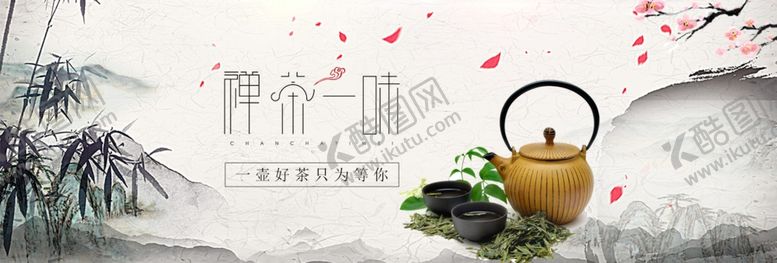 编号：29626006280408215215【酷图网】源文件下载-茶叶茶饮活动促销优惠淘宝海报