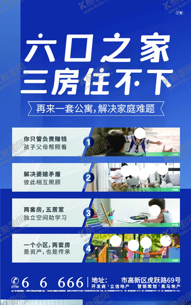 编号：43978901290536405604【酷图网】源文件下载-房地产海报