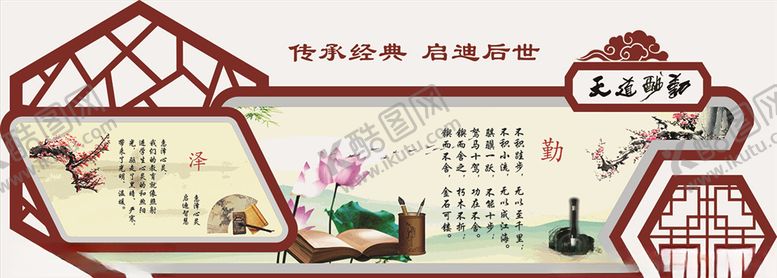 编号：49128909261539166132【酷图网】源文件下载-传统文化