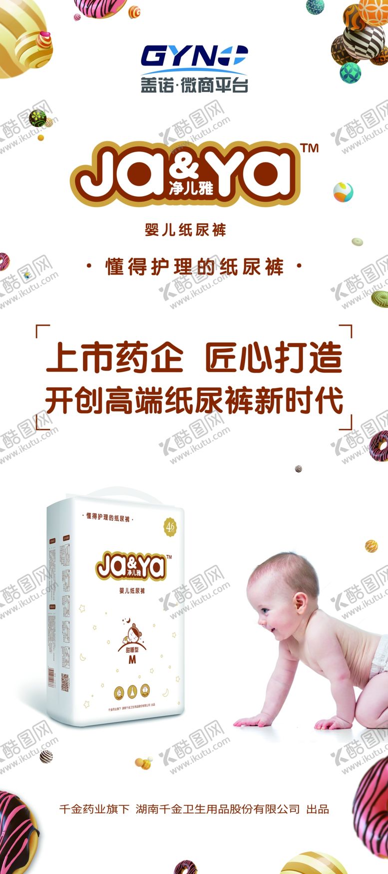 编号：50878309251930358594【酷图网】源文件下载-企业宣传海报