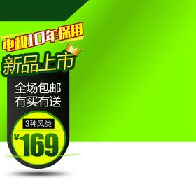 淘宝主图海报广告画素材促销海报