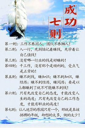 工作七则