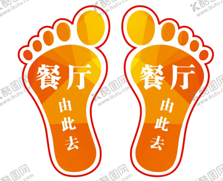 编号：58177106251041415885【酷图网】源文件下载-脚印