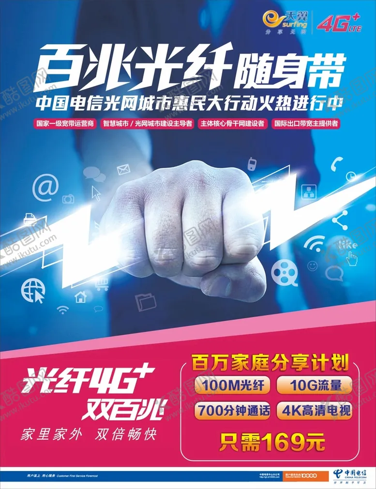 编号：27827512012302513688【酷图网】源文件下载-宽带