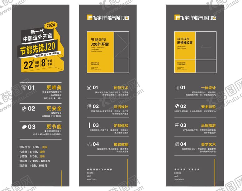 编号：26926004021638276272【酷图网】源文件下载-飞宇门窗