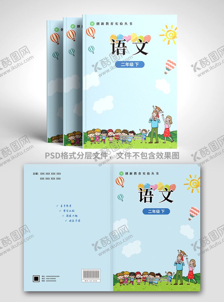 编号：54219009261044188720【酷图网】源文件下载-教材封面