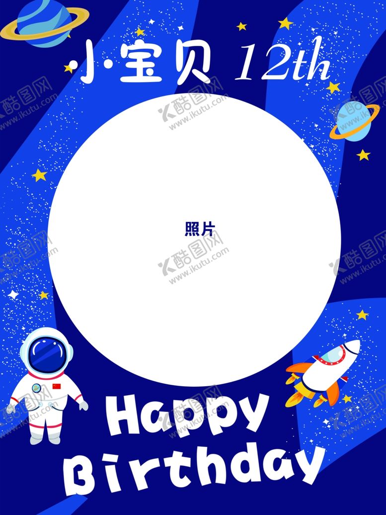 编号：18898902060014328324【酷图网】源文件下载-太空人迎宾海报