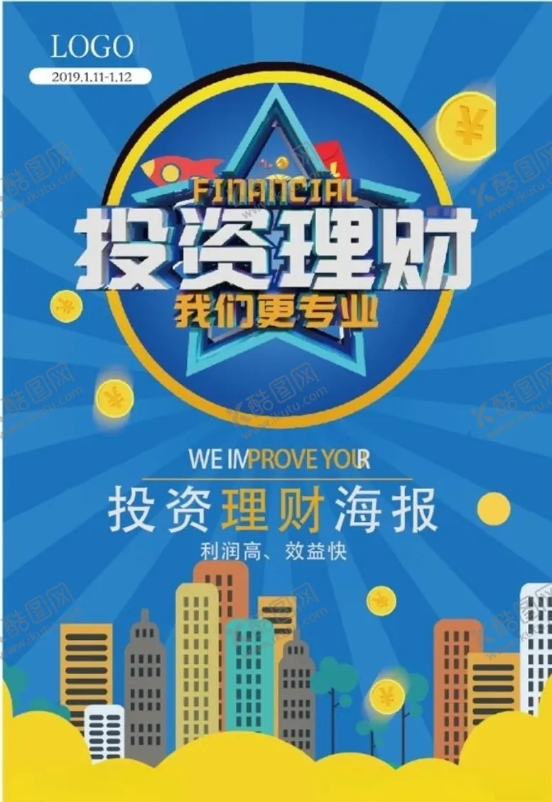编号：95004409221553198548【酷图网】源文件下载-金融海报理财海报