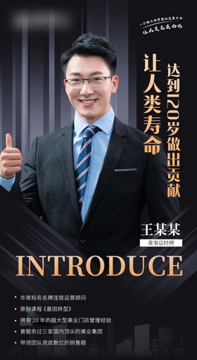 人物简介