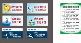 门牌制度小心滑倒