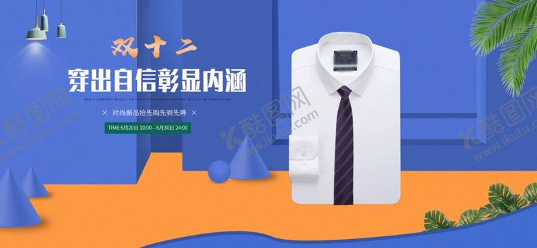编号：50710407130441301735【酷图网】源文件下载-双11大促