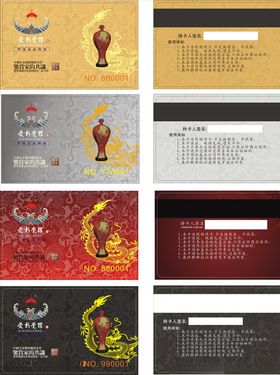 红酒店会员卡酒会员卡