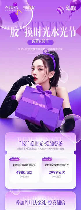 经济发展政策图解长图海报