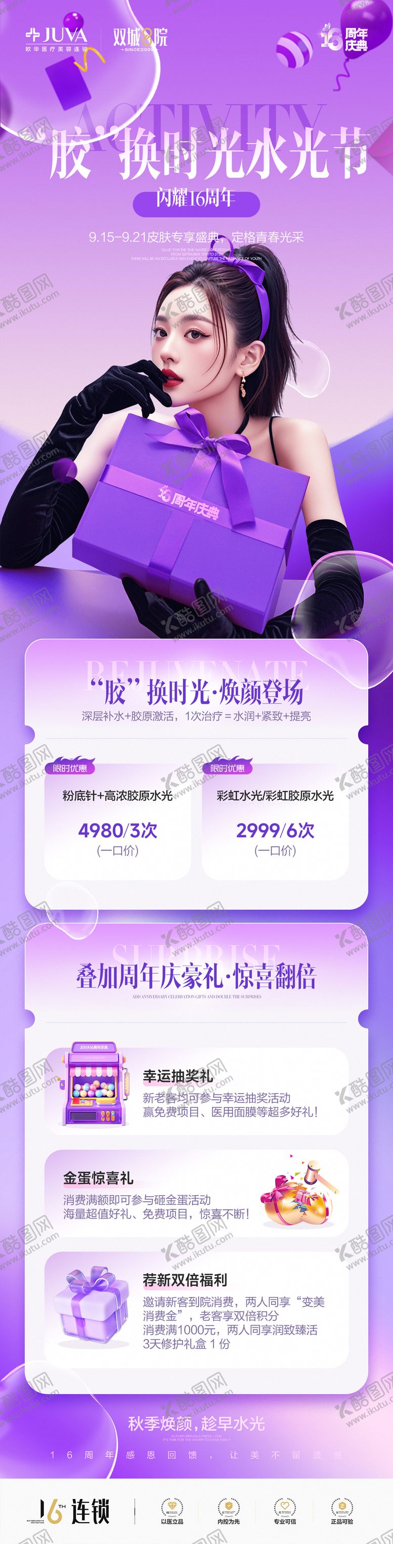 编号：33399104281615474361【酷图网】源文件下载-政策长图