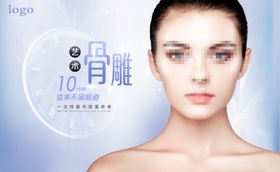 艺术骨雕抗衰