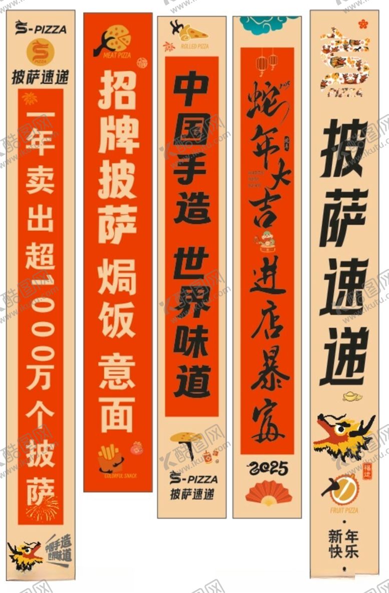 编号：83503402270408546661【酷图网】源文件下载-开业过年特色条幅