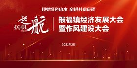 互联网科技发展大会