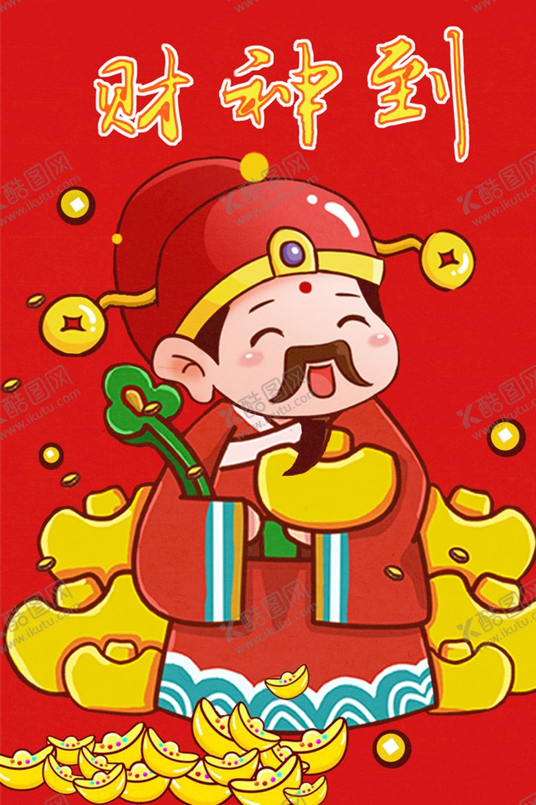 编号：99760410251942509921【酷图网】源文件下载-新年插画