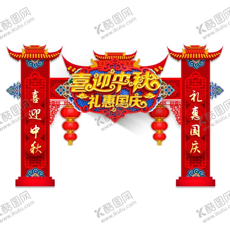 编号：63291310211107196862【酷图网】源文件下载-中秋节海报