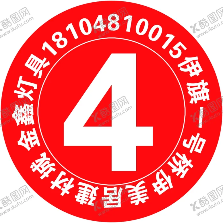 编号：59301407010404145305【酷图网】源文件下载-楼号