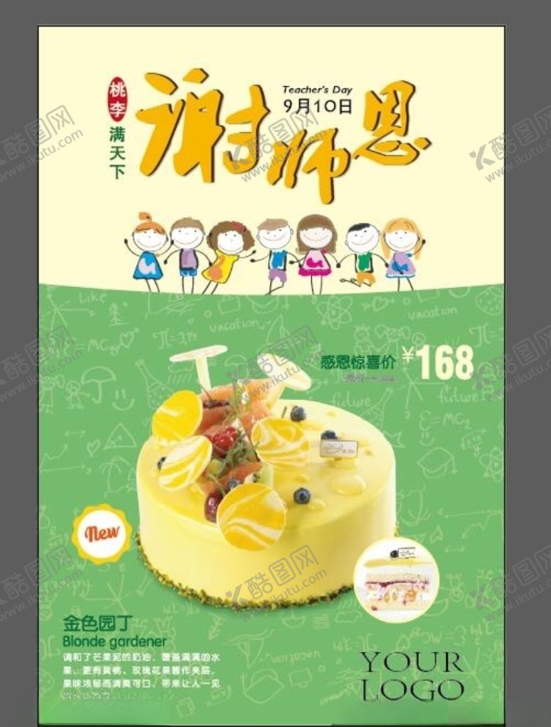 编号：98465805090016006716【酷图网】源文件下载-超市海报