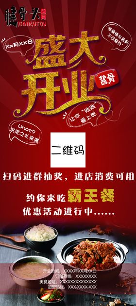盛大开业