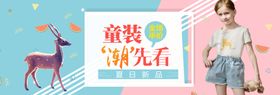 儿童节banner