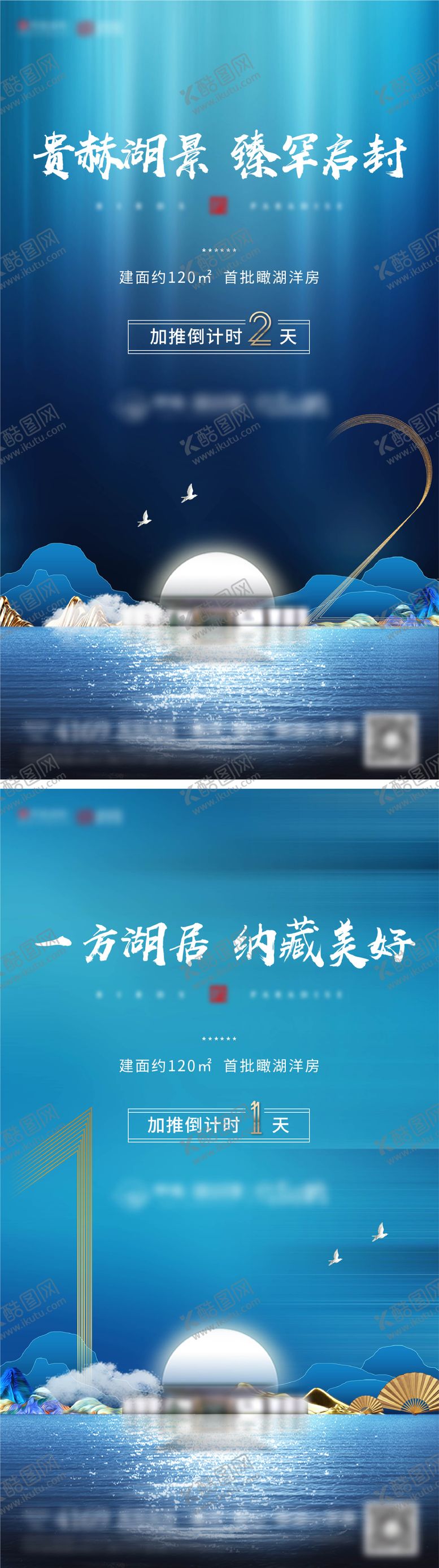 编号：65947611162339522701【酷图网】源文件下载-中式地产倒计时