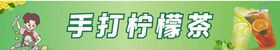 编号：63507109241048129253【酷图网】源文件下载-夏日饮品柠檬茶