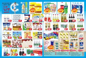 超市海报超市DM产品折扣单