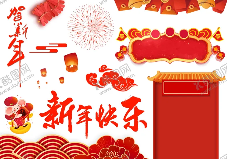 编号：52272506270610515101【酷图网】源文件下载-节日素材