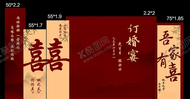 编号：25732611200453057937【酷图网】源文件下载-中式婚庆书法装饰字画