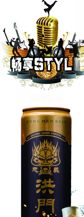 畅享STYLE