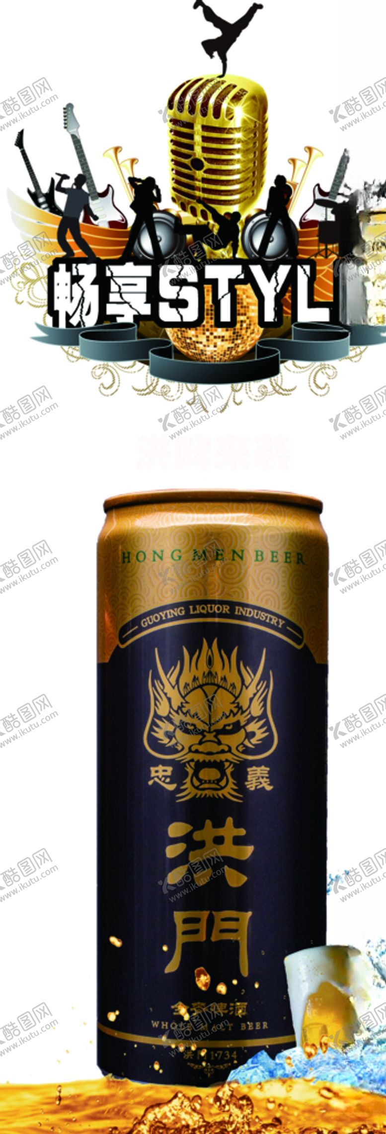 编号：38369609130215484784【酷图网】源文件下载-畅享STYLE