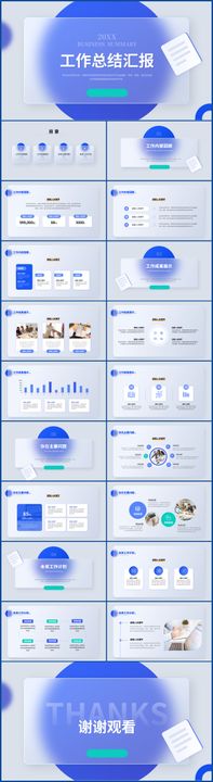 毛玻璃风工作总结汇报PPT模板